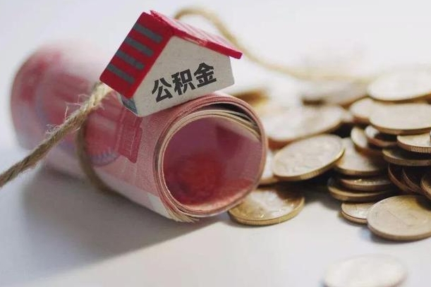 庄河公积金如何被盗取出来（住房公积金被盗）